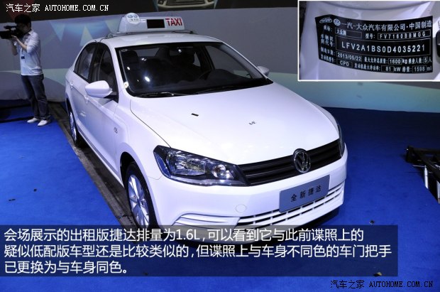 大众一汽-大众捷达2013款 1.6L 手动时尚型 大众一汽-大众捷达2013款 1.6L 手动时尚型