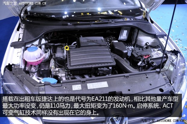 大众一汽-大众捷达2013款 1.6L 手动时尚型 大众一汽-大众捷达2013款 1.6L 手动时尚型