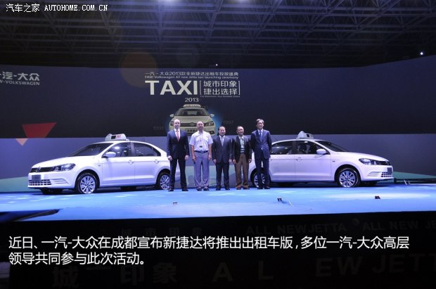 大众一汽-大众捷达2013款 1.6L 手动时尚型 大众一汽-大众捷达2013款 1.6L 手动时尚型